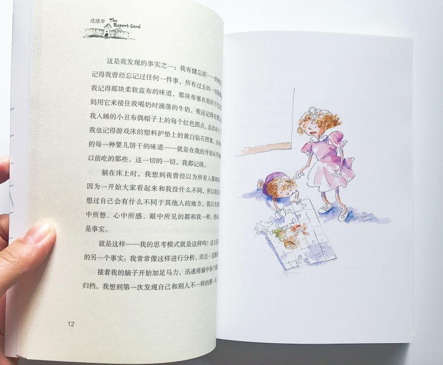 英语It’s only half past one by my watch怎么翻译？