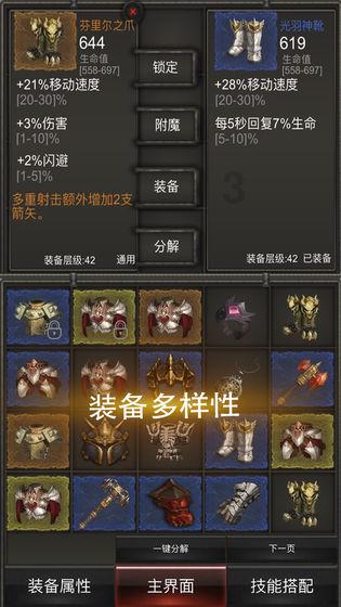 国王的坐骑
