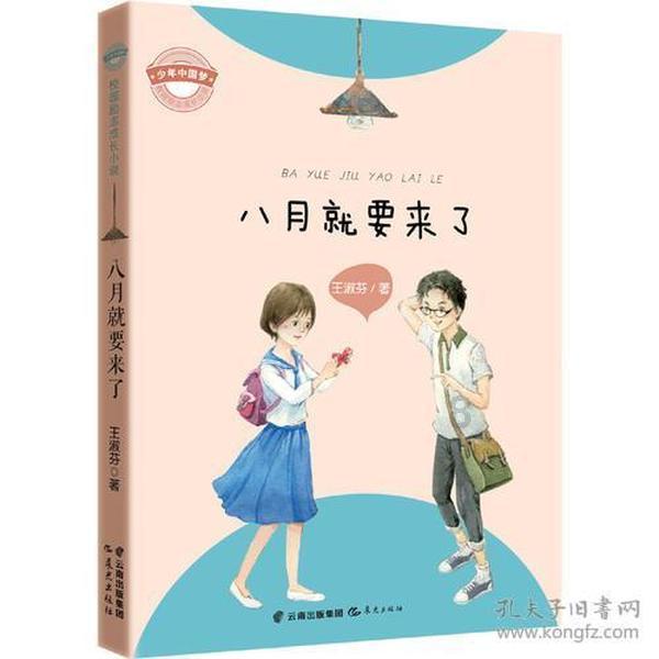 拯救小犀牛