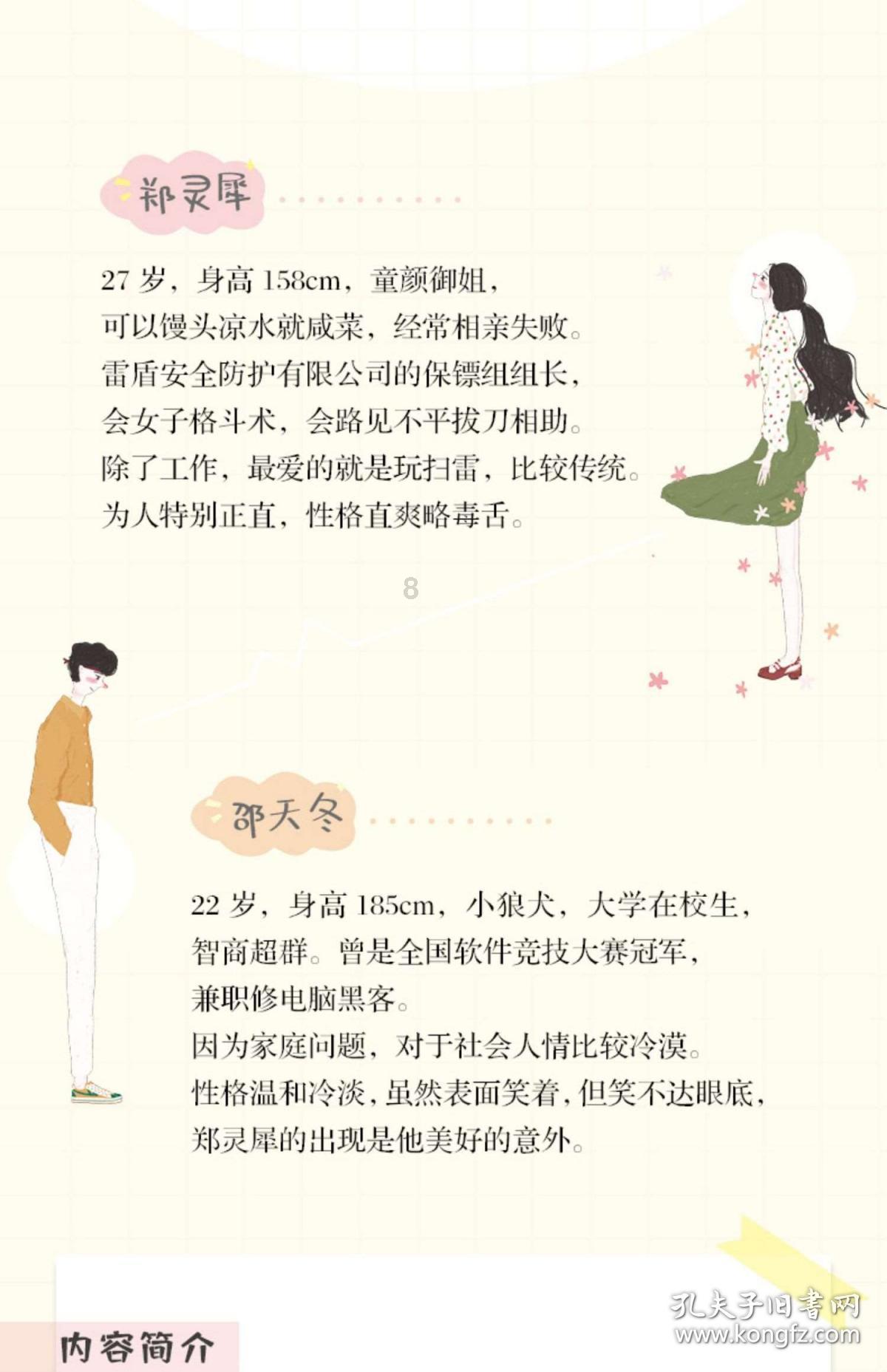 逃离伊尔波的房屋