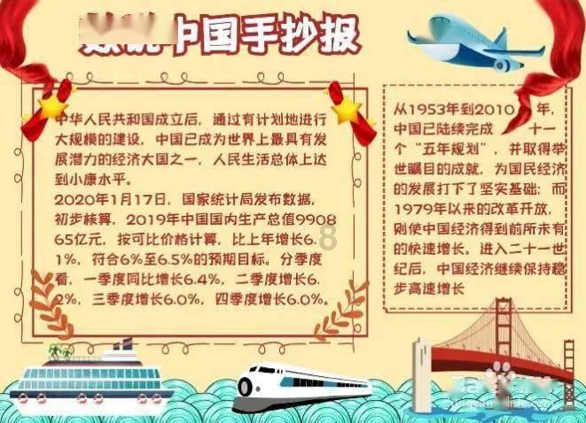 超数码宝贝3.0